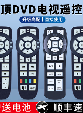 适用JEEP道奇酷威克莱斯勒大捷龙等后排娱乐车顶DVD电视机遥控器菲亚特菲跃吸顶大切诺基uConnect VES摇控板