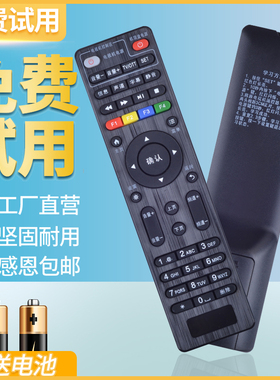 ACC适用于创维E8205 E900-S E910网络机顶盒遥控器中国电信高清IPTV