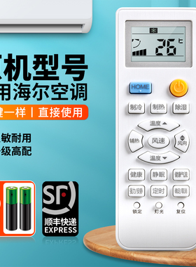 适用海尔Leader统帅空调遥控器0010401715DQ通用0010401715DM/DN KFR-26 35GW/15XAA23ATU1 HOME键摇控板