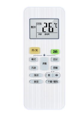 适用小天鹅空调遥控器全通用