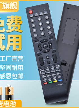 适用THTF/清华同方电视机遥控器LC-24B77 LC-27B72T LC-42B82E LC-32B82E LC-32B88E