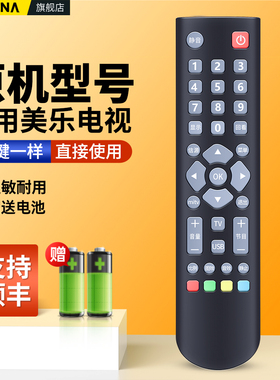 适用aelodi美乐液晶电视机遥控器通用32M18 LE39M08F 32M20 39M09 32M88A 42M12 32M12B 48M16 42M03 32K2A