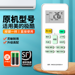WXDA1@ 26GW KFR 35GW 挂机柜机中央空调摇控板 ACC适用美 WXDA1立式 极酷变频空调遥控器通用KFR