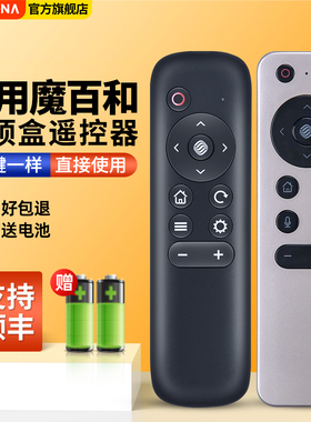 ACC适用中国移动魔百和机顶盒遥控器通用咪咕宽带网络盒子MG101CM201-2MGV2000M301H UNT401H摇控板辽宁福建