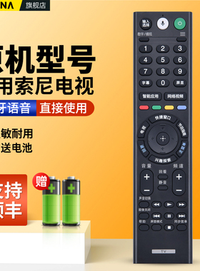 适用SONY索尼电视机遥控器RMF-TX310C蓝牙语音通用RMF-TX200C 201 300 8000CX9300D KD-49/55/65/75X8000E