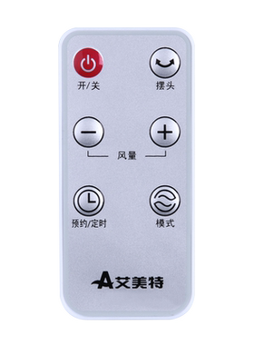 适用艾美特电风扇遥控器