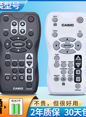 适用Casio卡西欧XJ-A140V/A145V/155V/A150V投影机遥控器YT-100 YT-120 110