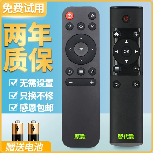 Sky Mango Xiaoming Z4X Z4air Z3S Z4 Aurora H1 Projector Bluetooth Remote (выпущенная альтернатива)