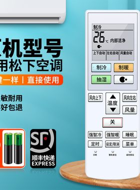 ACC适用Panasonic松下变频空调遥控器通用ACXA75C18930/19031/15530/14570/14560/14580 ME45BS61中央挂柜机