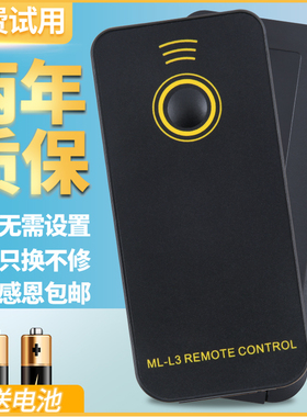 适用于NIKON尼康ML-L3无线遥控器单反D7100 D3400 D7200 D7500 D610 D5300 D3300 D3200 D5200 D5500 D750/90