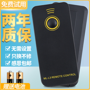 D3300 L3无线遥控器单反D7100 D610 适用于NIKON尼康ML D3200 D750 D7200 D5500 D3400 D7500 D5200 D5300