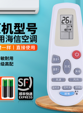 适用海信空调遥控器RCH-125-0 142-0 3218NG 125NA 2627NG通用RCH-3218NC/3218NA/4528NA/4627NB中央挂柜机