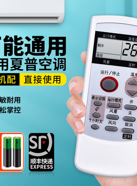 适用sharp夏普空调遥控器通用壁挂柜机立式中央空调KFR-35G/H 32G/H AH-26FA KF-26G 0024SR 0025 0029摇控板