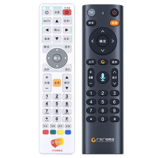 广东广电网络电视遥控器4K语音数字有线机顶盒通用高清U互动FRC-B300广东U盒子东莞佛山中山花都广州天威视讯