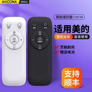 适用美的踢脚线取暖器遥控器暖风机电暖气NDY-SMX NDY-SMXL HFY20B HDY22TH/HDY22PM/HDY22LS/HDY22L/HDY22H