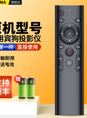 ACC适用宾狗投影仪遥控器A350 C10 C1 A350 M6 DX657 X26 X28蓝牙投影机摇控板无语音功能