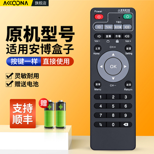 适用UNBLOCK安博科技安博盒子遥控器ubox通用4代 5代 6代 7代 8代 9代S800PLUS S900 PRO高清电视网络机顶盒