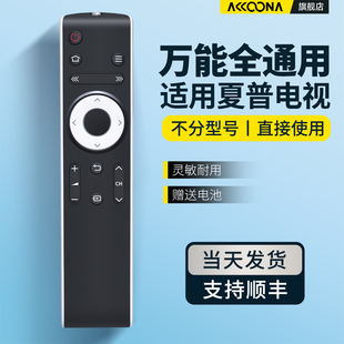 45SF460A 50TX55A 50SU460A 适用SHARP夏普液晶电视机遥控器通用LCD 65MY63A 45T45A