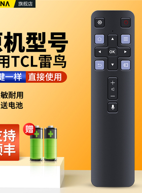 适用FFALCON雷鸟TCL电视机语音遥控器RC806L FCI1 RC806C FCR2 55 65R625C 75R635智能液晶电视摇控板