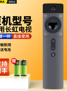 ACC适用长虹电视机遥控器蓝牙语音RBQ238A 65Q10R 75Q10R 85Q10R 75Q9TPRO液晶电视摇控板