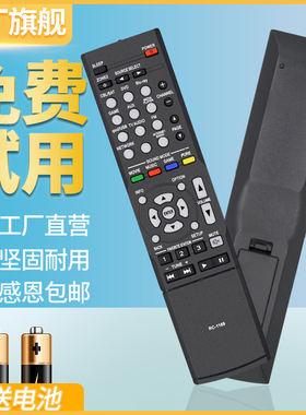 适用天龙功放遥控器RC-1168 AVR1613/1713 AVR-X1000 1911 1912 1169 1181 RC-1196 AVR-X500 X510 X520 x540