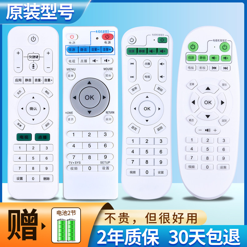 原装ac适用于inphic/英菲克i6i7i8i9i10i12网络机顶盒专用学习型遥控