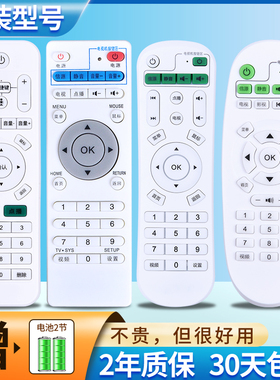 原装ac适用于inphic/英菲克i6i7i8i9i10i12网络机顶盒专用学习型遥控