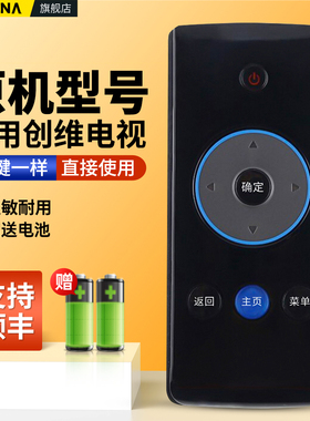 适用skyworth创维电视机遥控器YK-77HA 55E92RD 42E92RD 47E92RD液晶电视摇控板