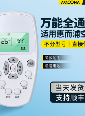 适用Whirlpool惠而浦空调遥控器通用款全部ASC/ASH-80/90/110/120VN2柜机挂机中央变频空调摇控板