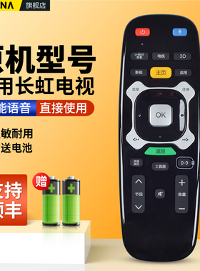 适用长虹CHIQ启客电视机语音遥控器RTC630VG3 RTC640VG3通用RTC600VG3 RTC620VG3 55Q1R 49Q1R UD55C6000ID