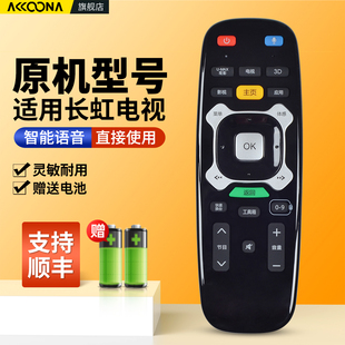 适用长虹CHIQ启客电视机语音遥控器RTC630VG3 RTC640VG3通用RTC600VG3 RTC620VG3 55Q1R 49Q1R UD55C6000ID