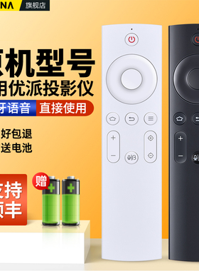 ACC适用ViewSonic优派投影仪遥控器蓝牙语音BHD8 DH12 Pro Q5 Q7 Pro投影机摇控板