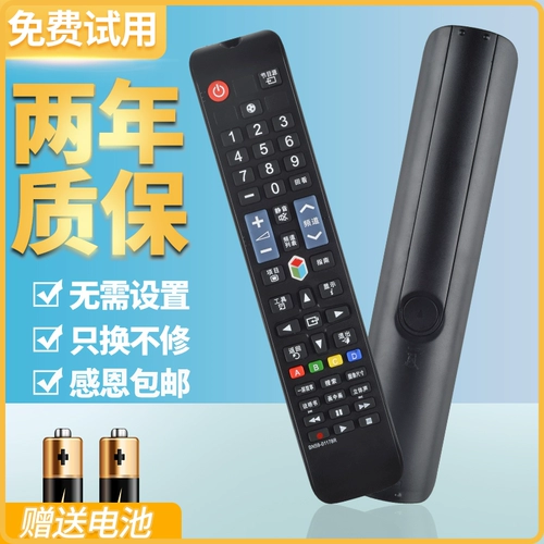 Применимо к Samsung TV Remote Dething BN59-01178R UA40/48/55HU5900/6000JX 782A