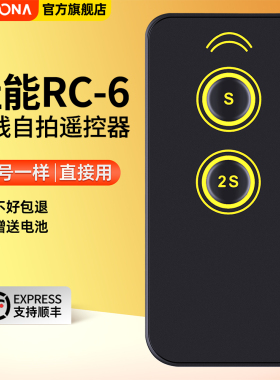 适用佳能索尼相机遥控器无线自拍单反R7 R6 R5 R5C M5 80D 70D 750D 760D 5D3 6D2 800D 5D2 5D4 M6 M3 77D