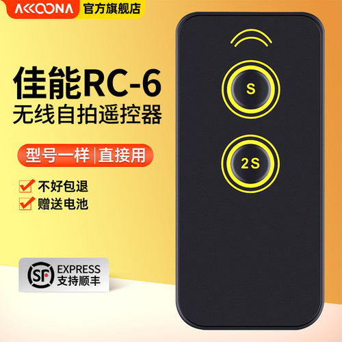 JJC相机遥控器免费试用