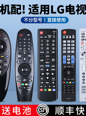 适用LG液晶电视机遥控器通用RM-L1162C AN-MR500G AKB73615327工程动感智能语音AN-MR18BA MR650A MR19BA