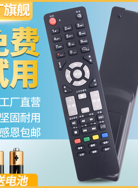 适用THTF清华同方电视遥控器32TD1800 32TM1000 32TL2600 32T95 32TL2900 LE-32TM1600