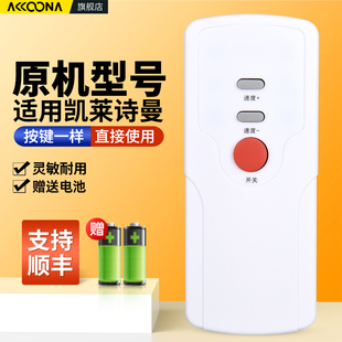 适用凯莱诗曼跑步机遥控器KUS mimi run M1 MINIPAD UMAY佑美WALK pad智能电动走步机摇控板