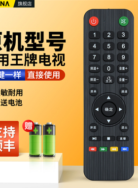 适用互网王牌佳电电视机遥控器通用颖视虹兴视听汇尔浦朗显XY-800 TY-553 TY-555 LC-33D XY-R08液晶摇控板