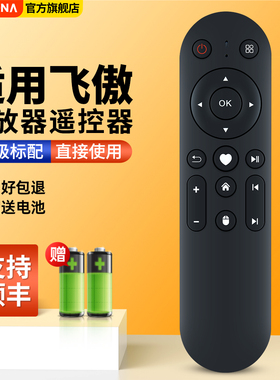 ACC适用FiiO/飞傲 RM3多功能蓝牙遥控器适配R7/M15S/M11S流媒体数字音乐播放器摇控板