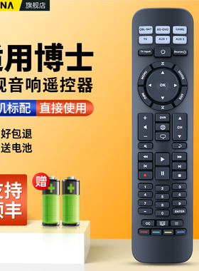 适用博士BOSE电视音响遥控器音箱功放摇控板cinemate SOLO5/10 CM15/50 Rc-PwsII III URC-15S