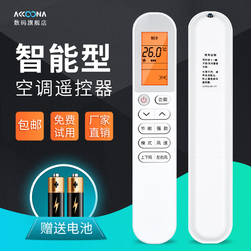 适用惠而浦Whirlpool空调遥控器GYKQ-58通用TCL伊莱克斯Electrolux变频F3W135GW-B1ZM-M1外形按键一样可用