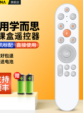 ACC适用学而思轻课盒子遥控器未来宝盒TAL-01B1E摇控板
