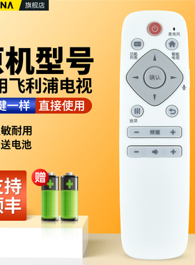 适用PHILIPS飞利浦电视机遥控器蓝牙语音65POD901C/T3 65PUF6693/T3 55PUF6693/T3 65PFL56W40网络液晶电视