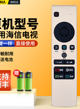 适用Hisense海信电视机遥控器CN5A58通用CRF5A58 LED49/55M5600UC LED55/65EC780UC LED50/65M5600UC EC720US