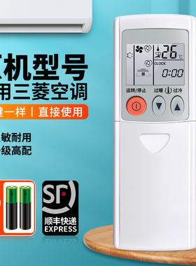 适用三菱电机空调遥控器KD17AS KP06AS KD07BS通用MSZ-ZB09VC  KP06AS KD14AS挂柜机中央变频空调摇控板