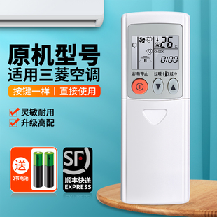 ZB09VC KD07BS通用MSZ KD14AS挂柜机中央变频空调摇控板 KP06AS 适用三菱电机空调遥控器KD17AS