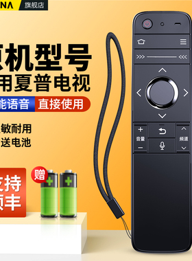 适用SHARP夏普电视机语音遥控器GB184WJSA2 LCD-58MY83A 65 70 LCD-60SU660A 60MY73A 70SU660A 70SU661A