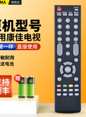 适用康佳液晶电视机遥控器LED55G500通用LED55G2600 LED55G300 LED65G300