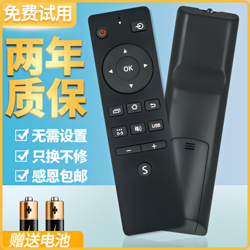 适用先锋电视机遥控器